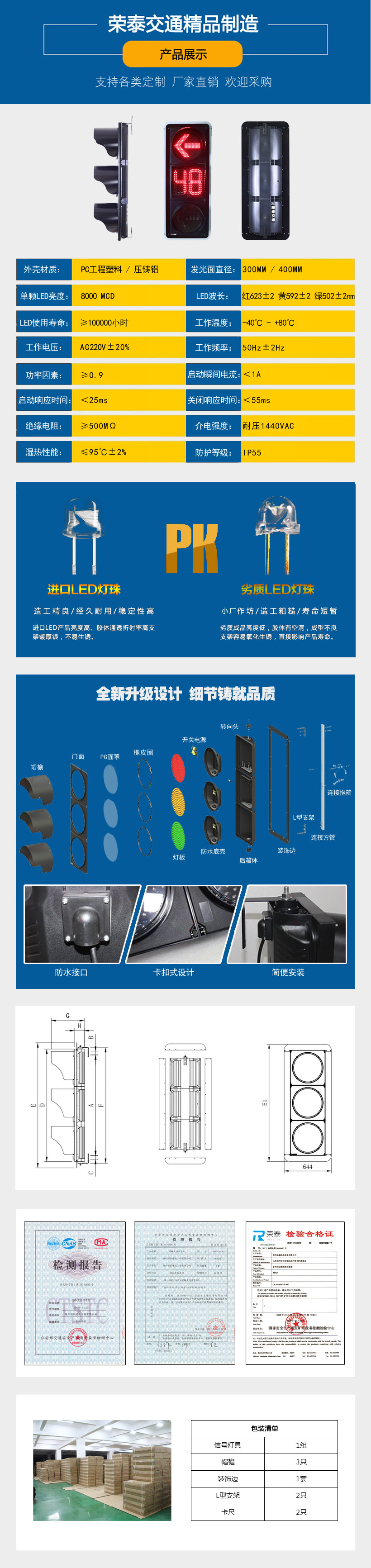 400mm箭頭帶倒計(jì)時信號燈