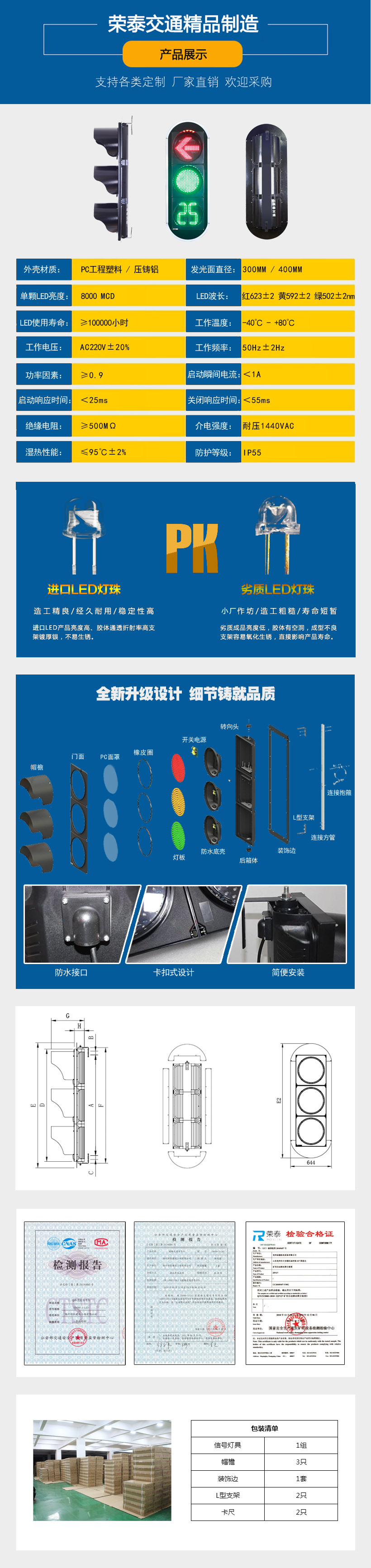 400mm箭頭加滿屏帶倒計(jì)時信號燈