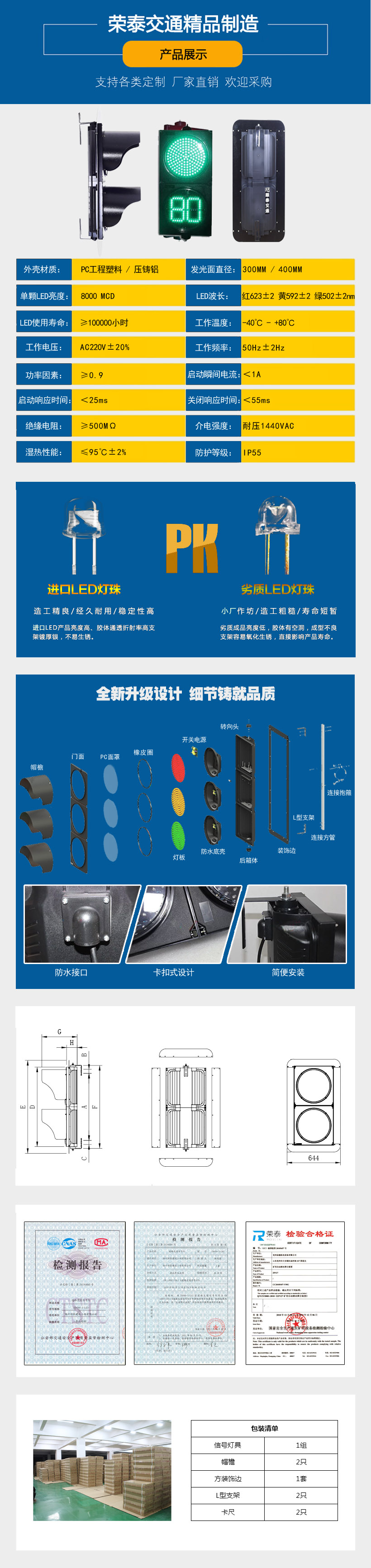 300mm機(jī)動車倒計時兩燈